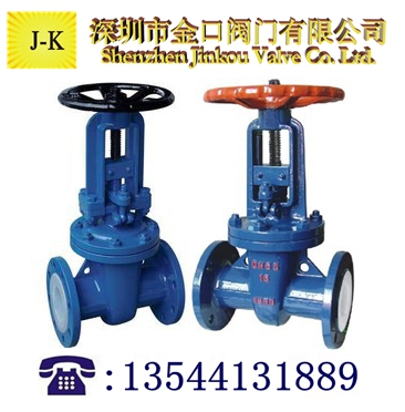 襯氟閘閥